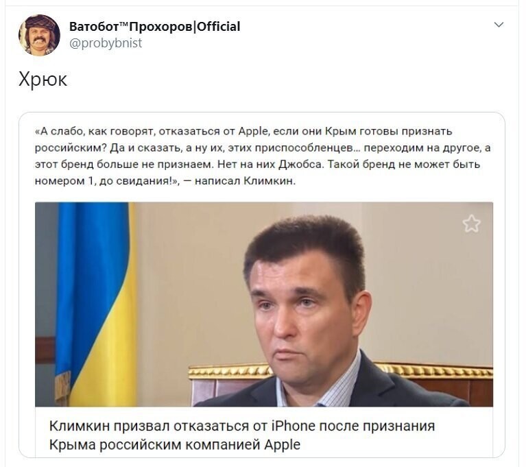 Политические скрины