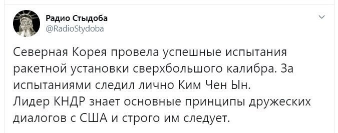 Политические скрины