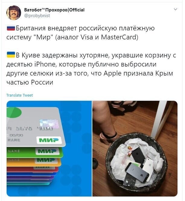 Политические скрины