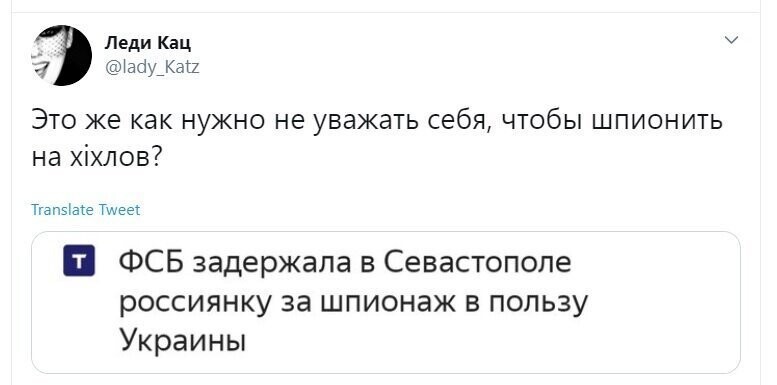 Политические скрины