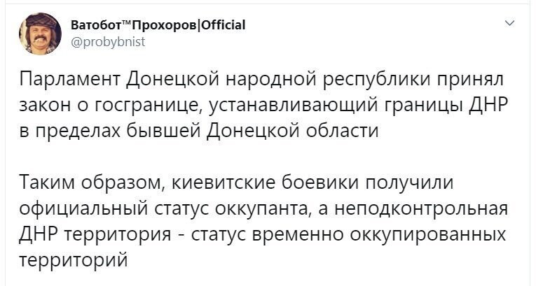 Политические скрины
