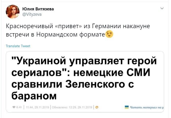 Политические скрины