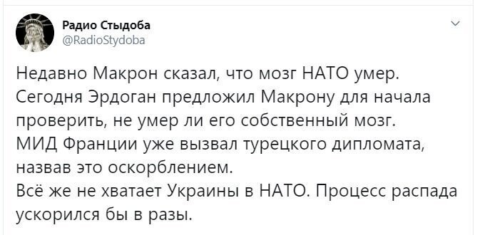 Политические скрины