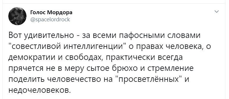 Политические скрины