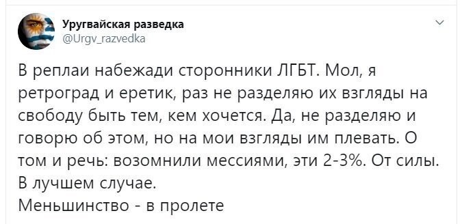 Политические скрины