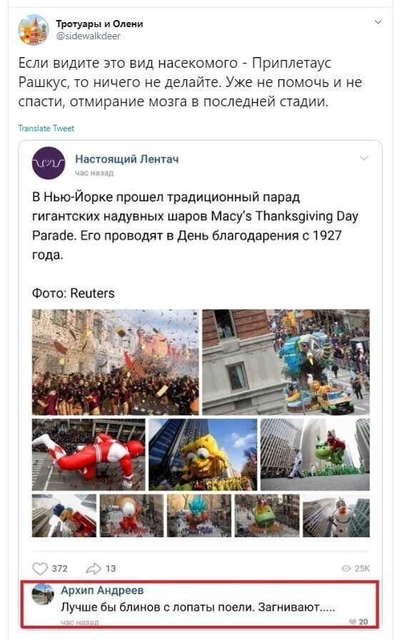 Политические скрины