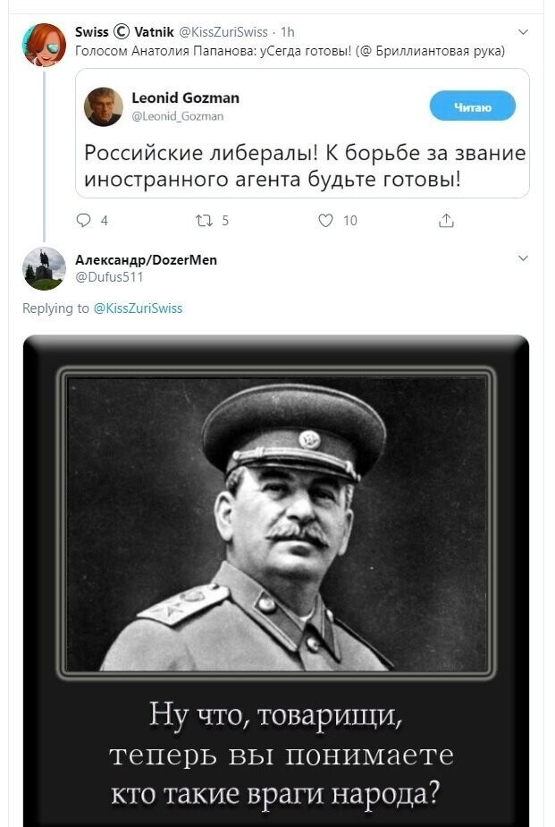 Политические скрины