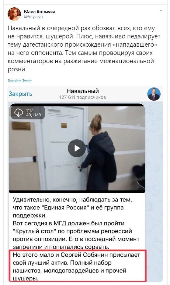 Политические скрины