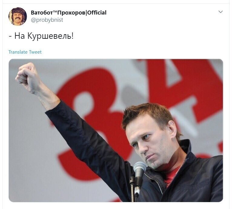 Политические скрины