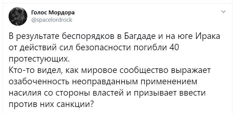 Политические скрины