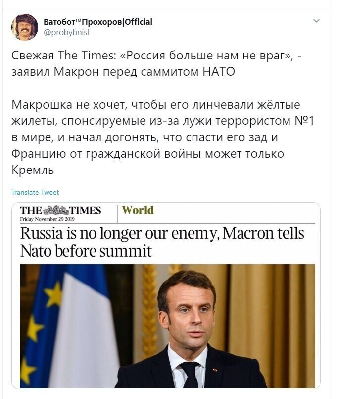Политические скрины