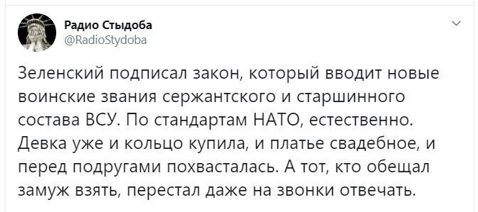 Политические скрины