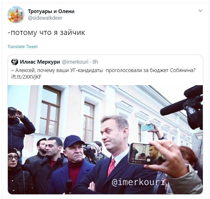Политические скрины