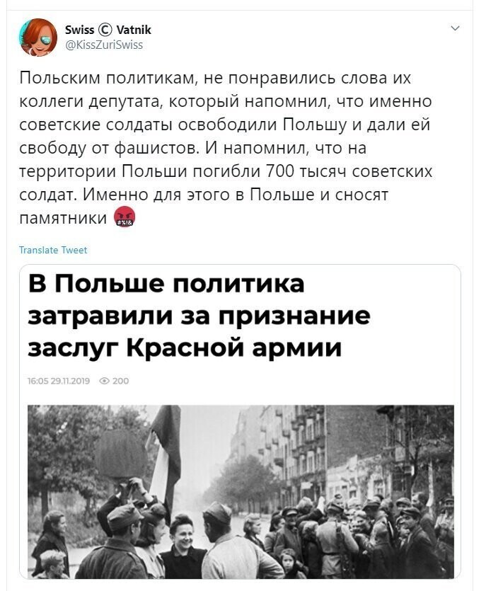 Политические скрины
