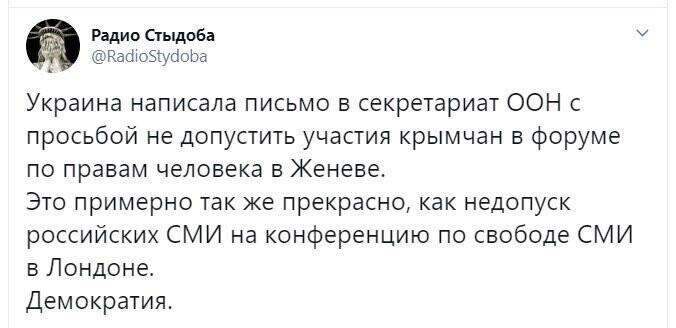 Политические скрины