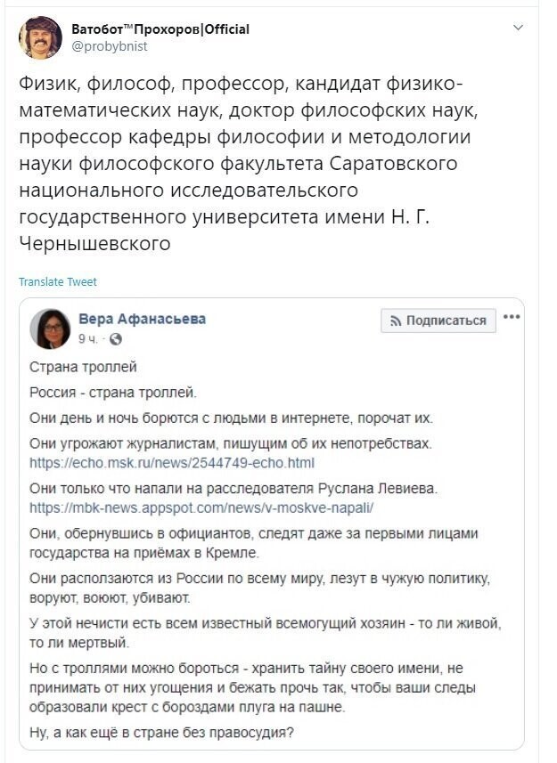 Политические скрины