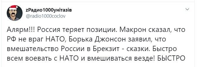 Политические скрины