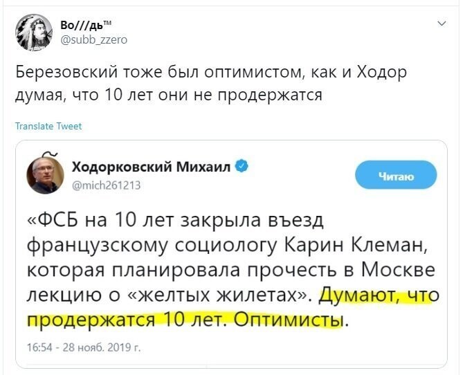 Политические скрины