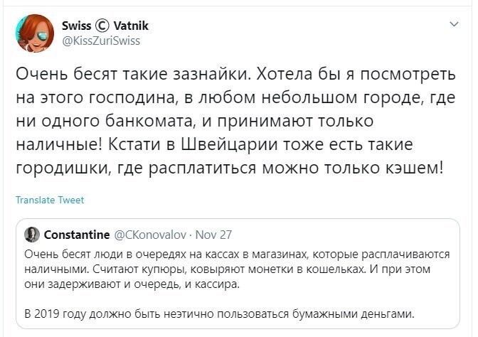 Политические скрины