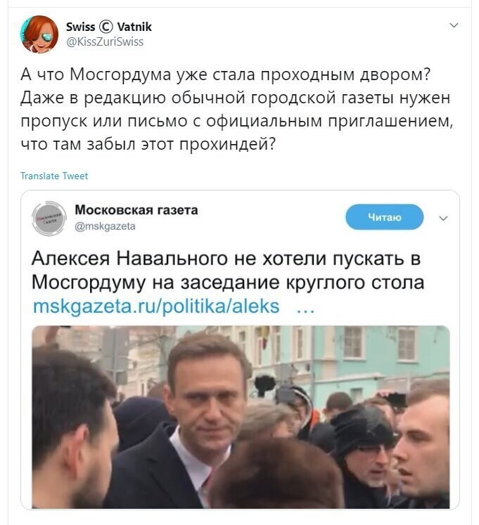 Политические скрины