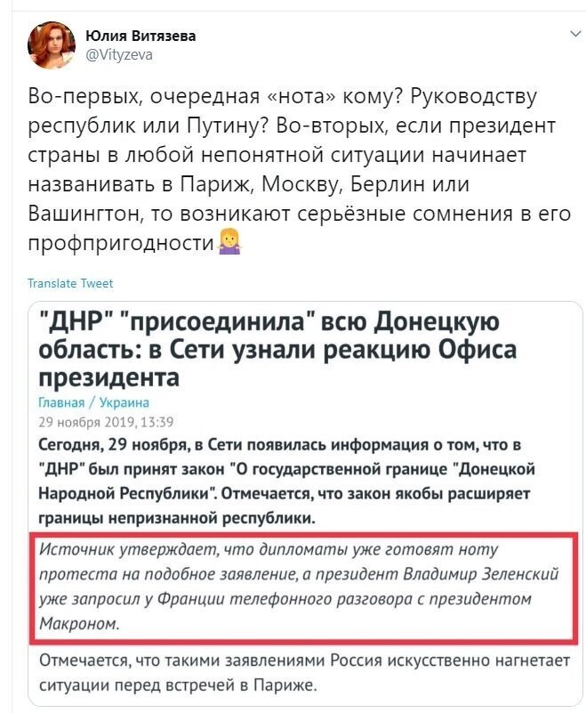 Политические скрины