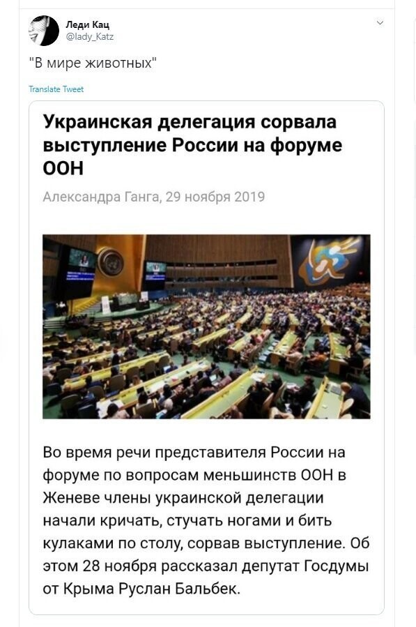 Политические скрины