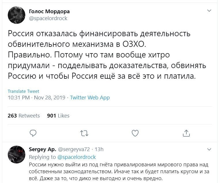 Политические скрины