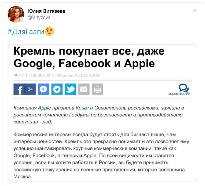 Политические скрины