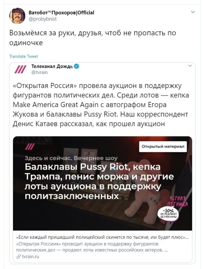 Политические скрины
