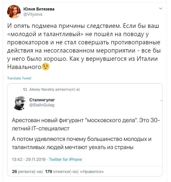 Политические скрины