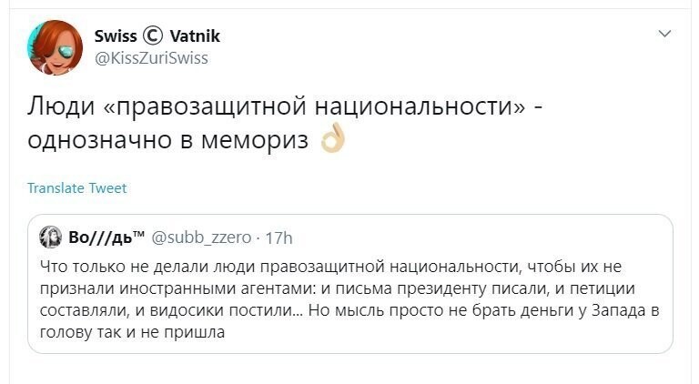 Политические скрины