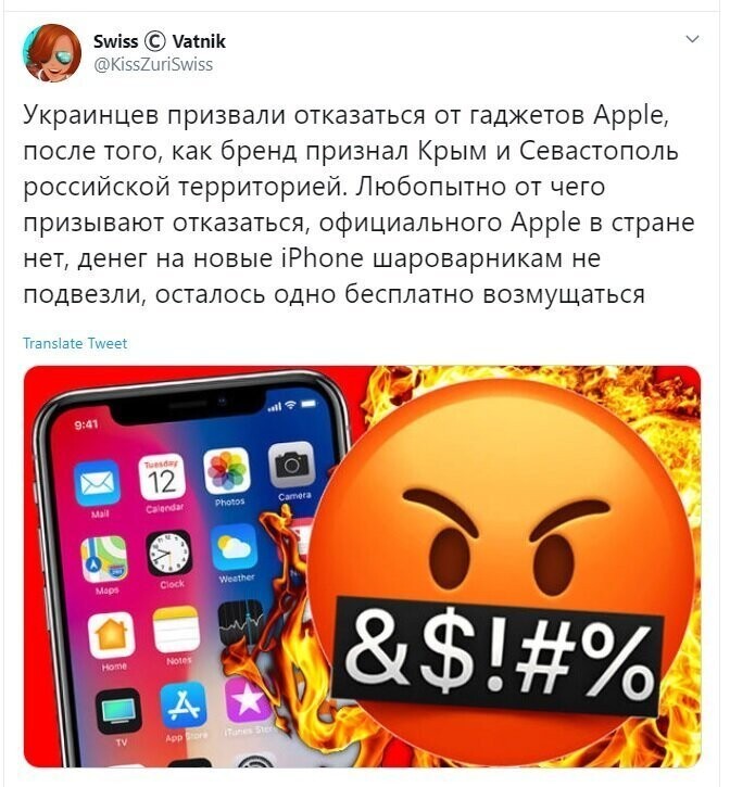 Политические скрины