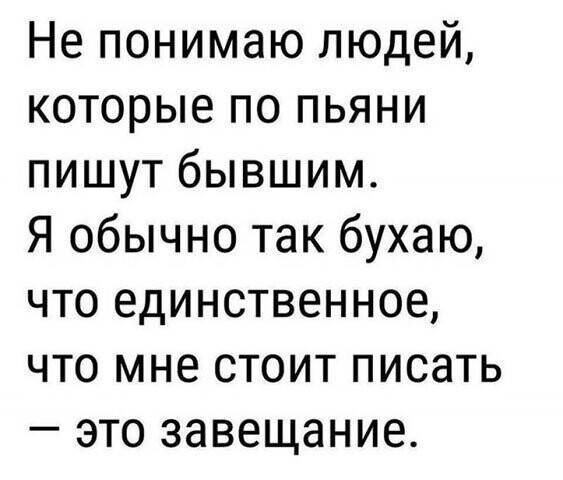 Алкопост на вечер этой пятницы от Димон за 29 ноября 2019