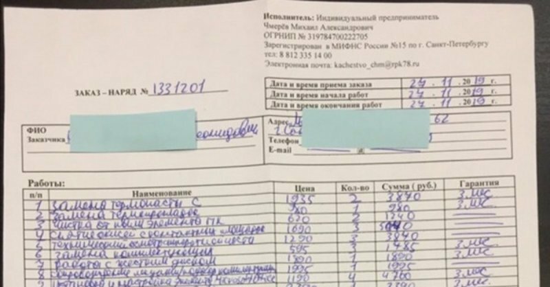 Компьютерный мастер починил пенсионеру компьютер за 34 864 руб