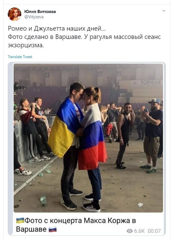 Политические скрины