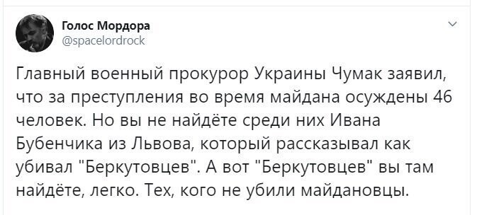Политические скрины