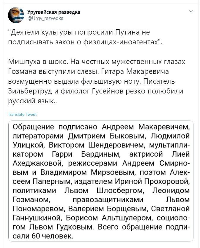 Политические скрины