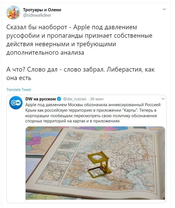 Политические скрины