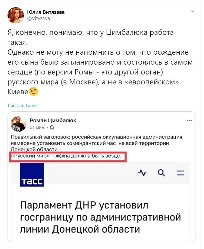 Политические скрины