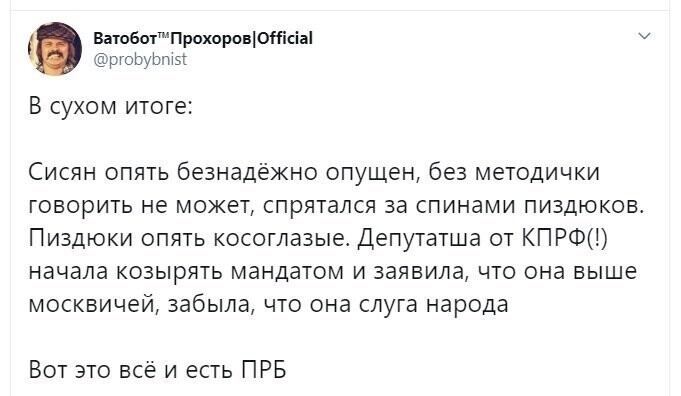 Политические скрины