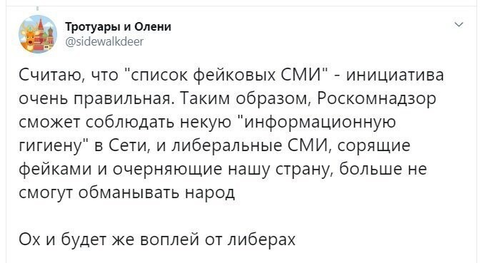 Политические скрины