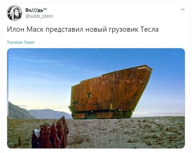 Политические скрины