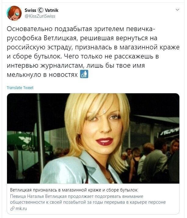 Политические скрины