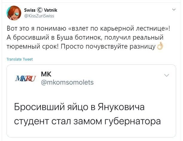 Политические скрины