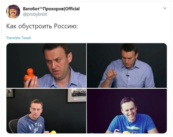 Политические скрины