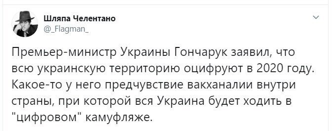 Политические скрины