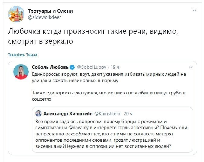 Политические скрины