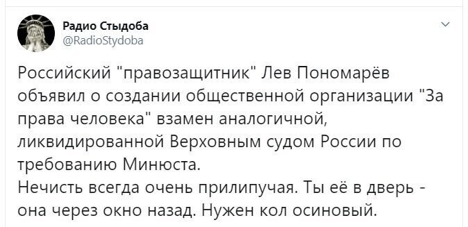 Политические скрины