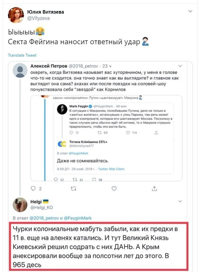 Политические скрины
