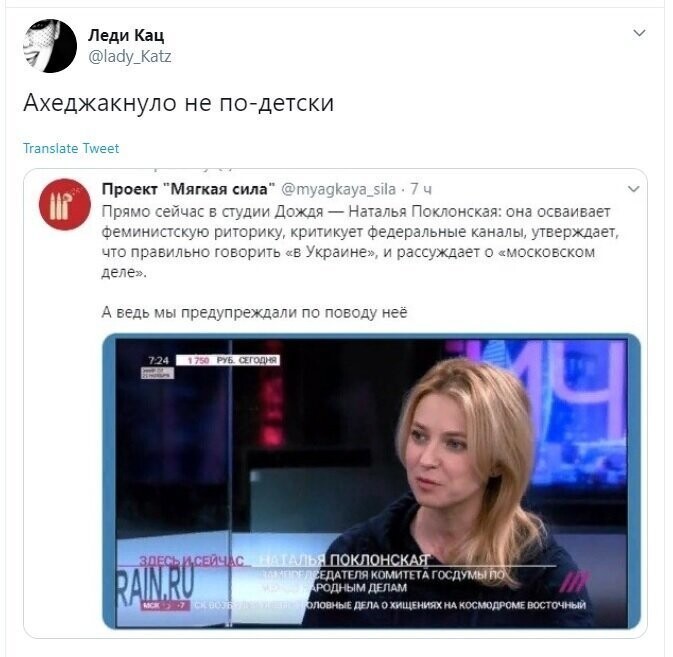 Политические скрины